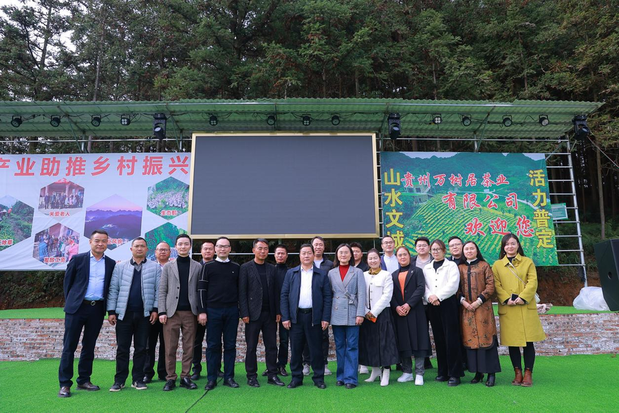 普定万树居农业发展有限公司总经理赵昌富介绍“黄金芽”加工与茶山农旅结合发展项目情况。